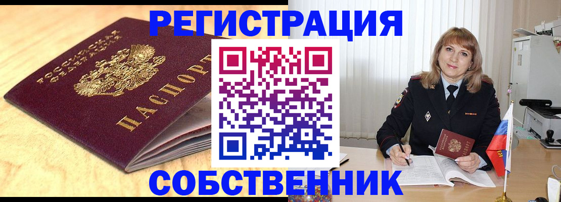 прописка для военкомата в Мурманске